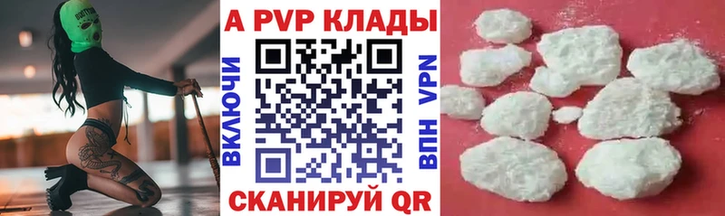 A-PVP VHQ как найти закладки Астрахань