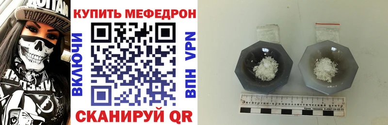 закладки  Астрахань  МЯУ-МЯУ мука 