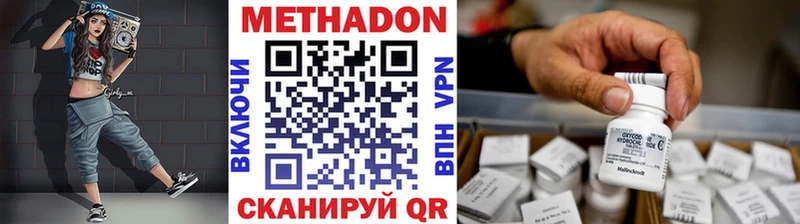 цены Астрахань hydra как войти МЕТАДОН мёд